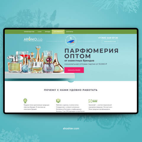 Лендинг пейдж. Aromo Club. Парфюмерия оптом.