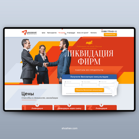 LP / Ликвидация фирм / Юридический центр "Александровский"