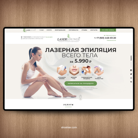 LP / Лазерная эпиляция в Красноярске