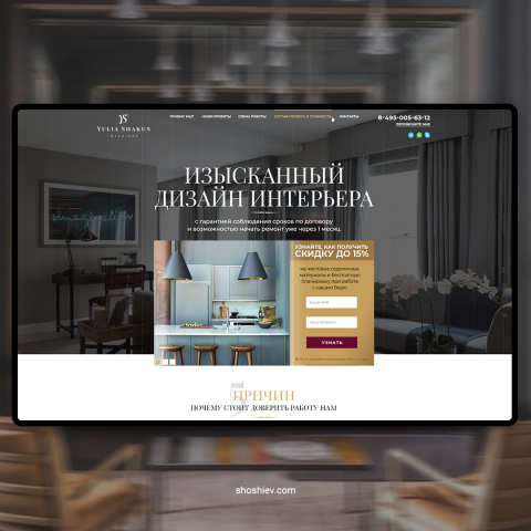LP / Студия дизайна интерьера