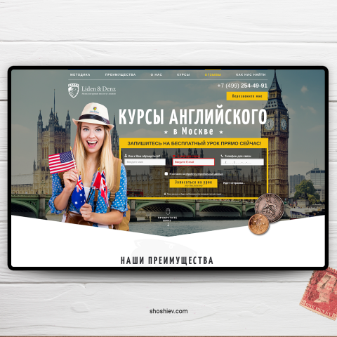 LP / Курсы английского  / Институт языков Liden & Denz