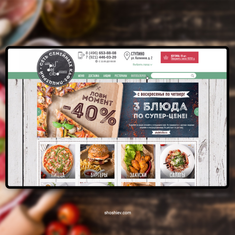 Ресторан «РiuDelCibo»