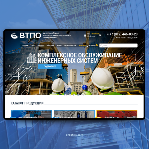 ВТПО. Обслуживание инженерных систем.
