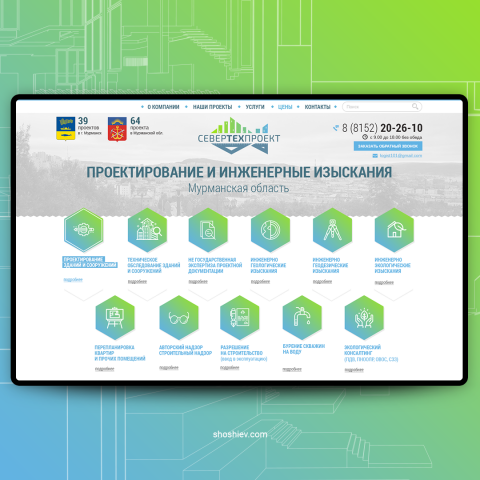«Севертехпроект»  проектирование зданий и сооружений