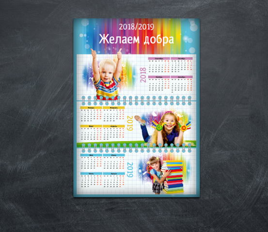 1 сентября календарь