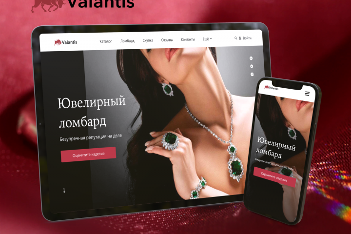 Ювелирный ломбард