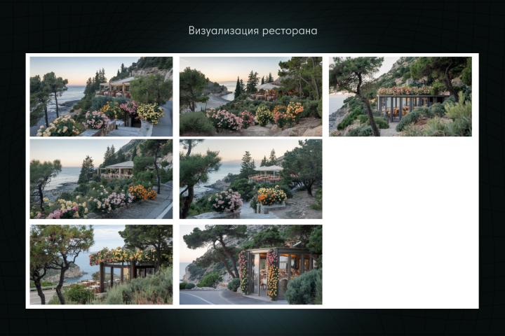 Визуализация