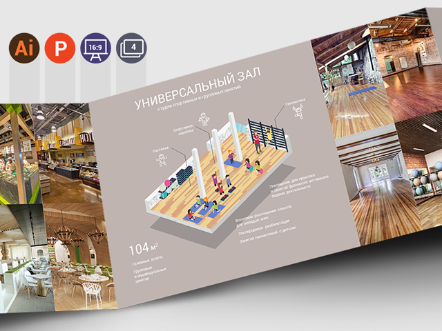 Инфографика