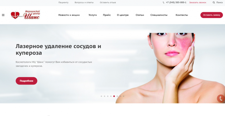 Наполнение сайта текстовой информацией