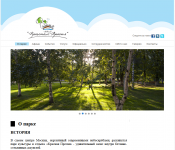 Наполнение сайта "Парк Красная Пресня"