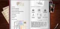 Наполнение контентом "Сабона"