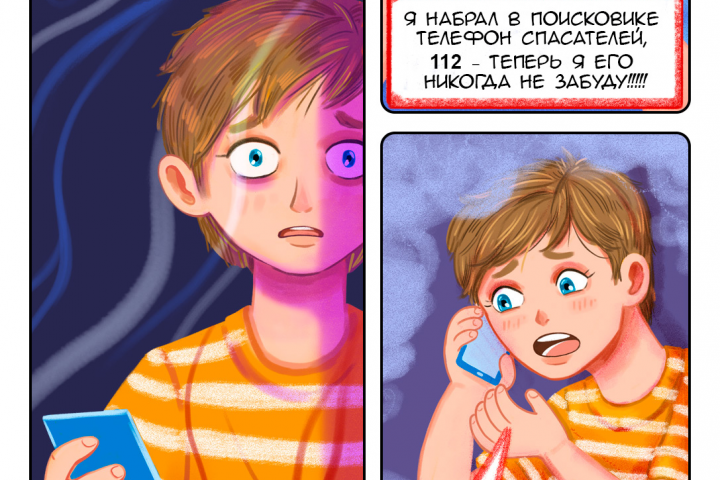 комикс