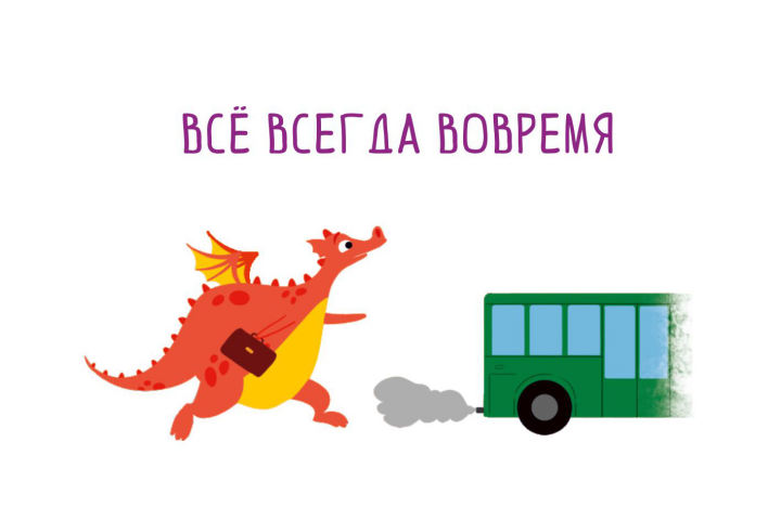 Персонаж