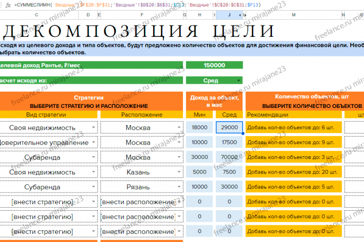Восстановление гугл-таблицы с формулами