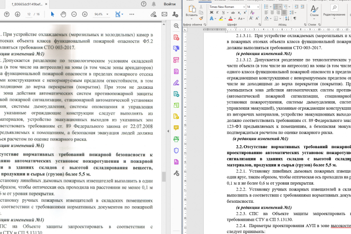 Перепечатка отсканированного документа в word