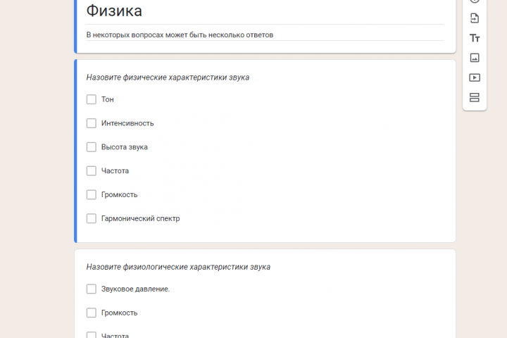 Создание теста в гугл-форме
