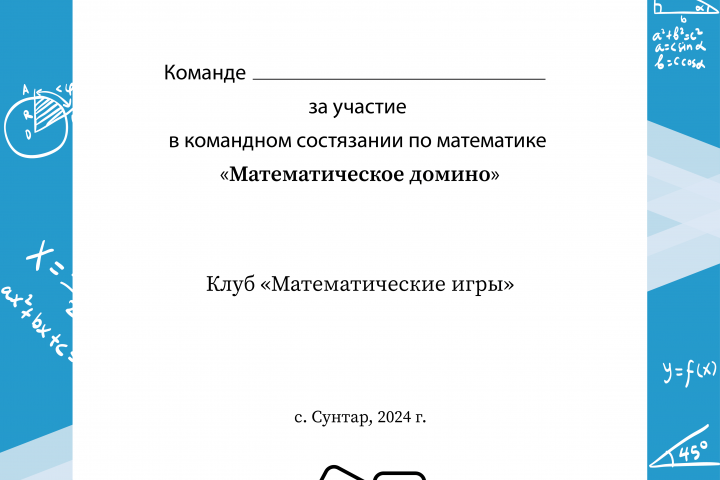 Дизайн сертификата для школы