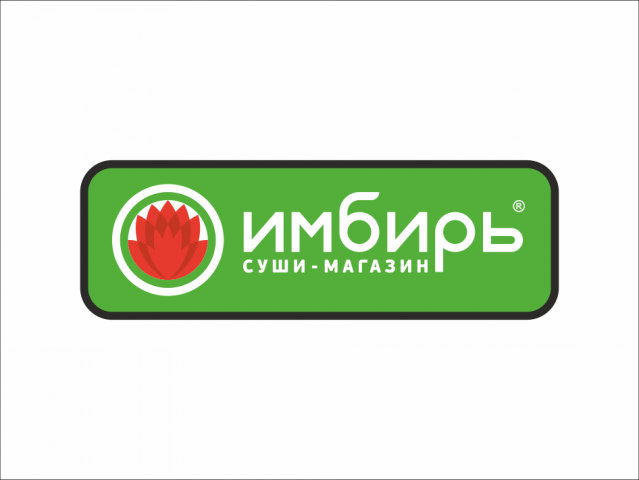 Суши-магазин Имбирь