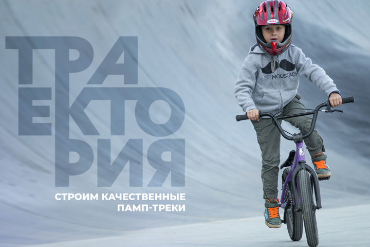Траектория