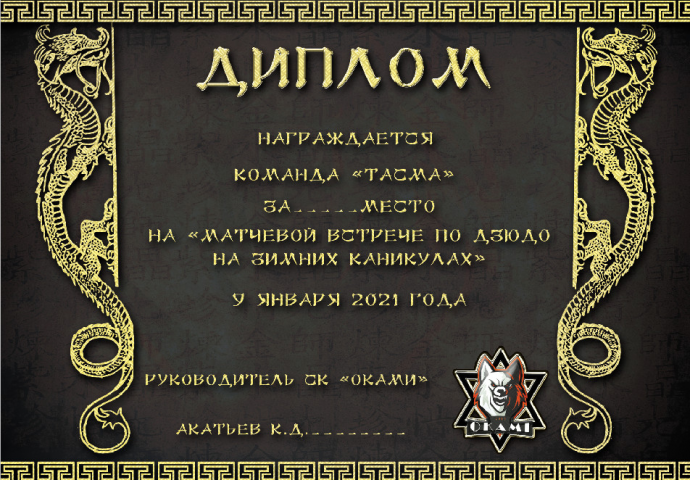 Работа 4059804
