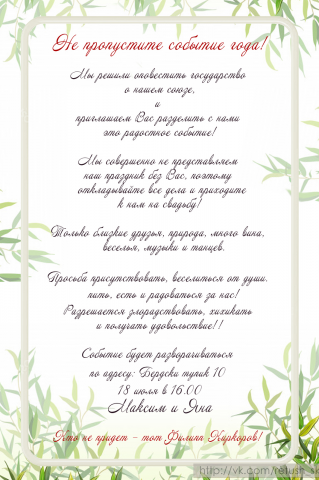 Работа 4059689