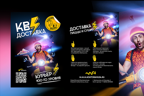 Работа 4560950