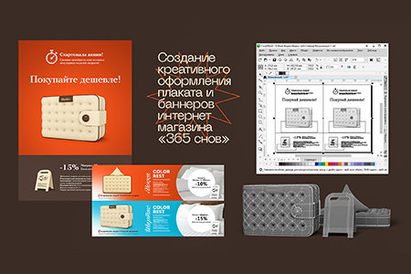Работа 4515345