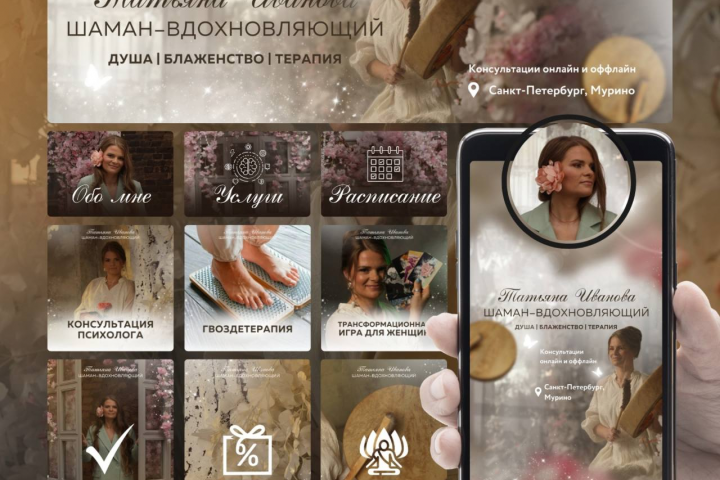 Разработка дизайна для группы ВКонтакте