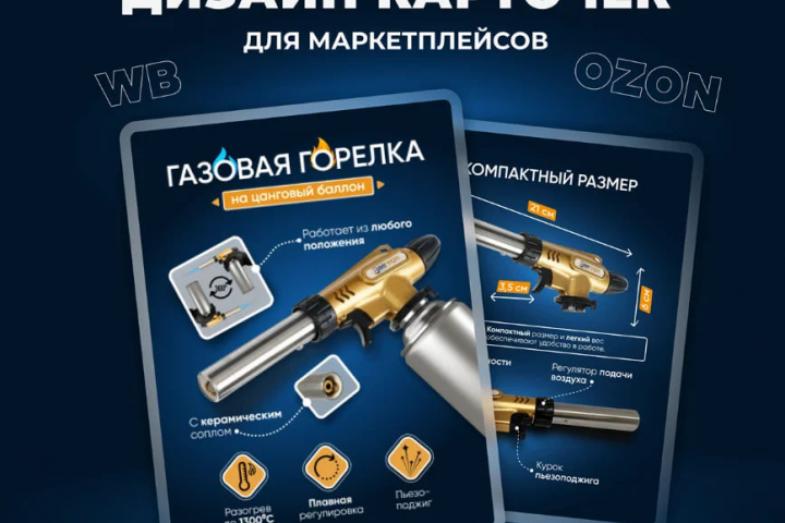 Разработка дизайна карточки товара