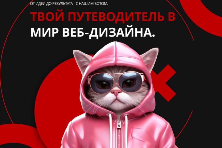 Баннер тг