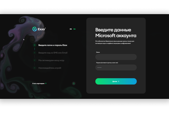 Exxo — компания по продаже игр для XBOX по региональным ценам