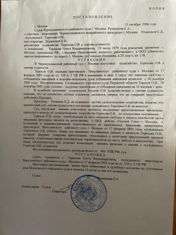 Перевод юридических документов на английский
