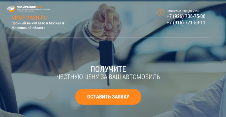 Статьи про выкуп автомобилей разных марок (30 статей).