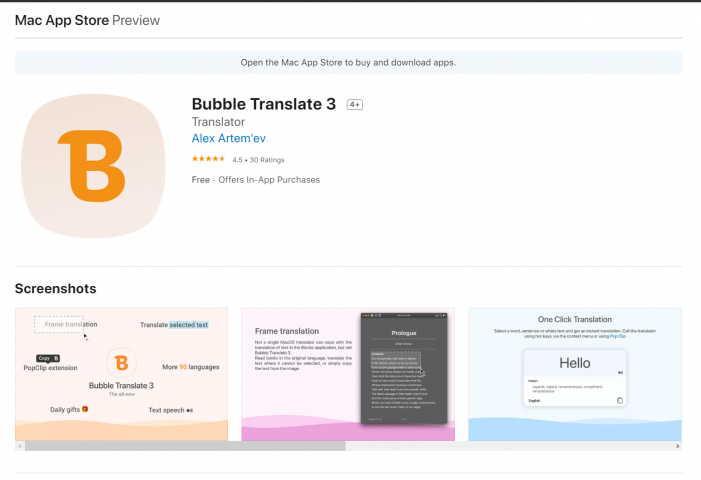 Текст для приложения в AppStore