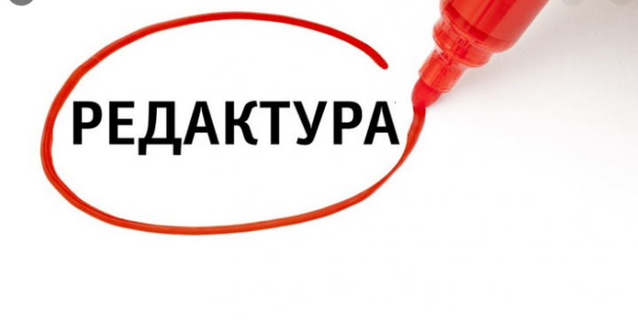 Редактура авторской книги. Глава 1. Всего их 9.