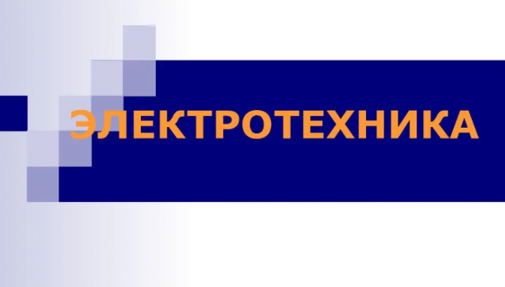 SEO копирайтинг (электротехника)