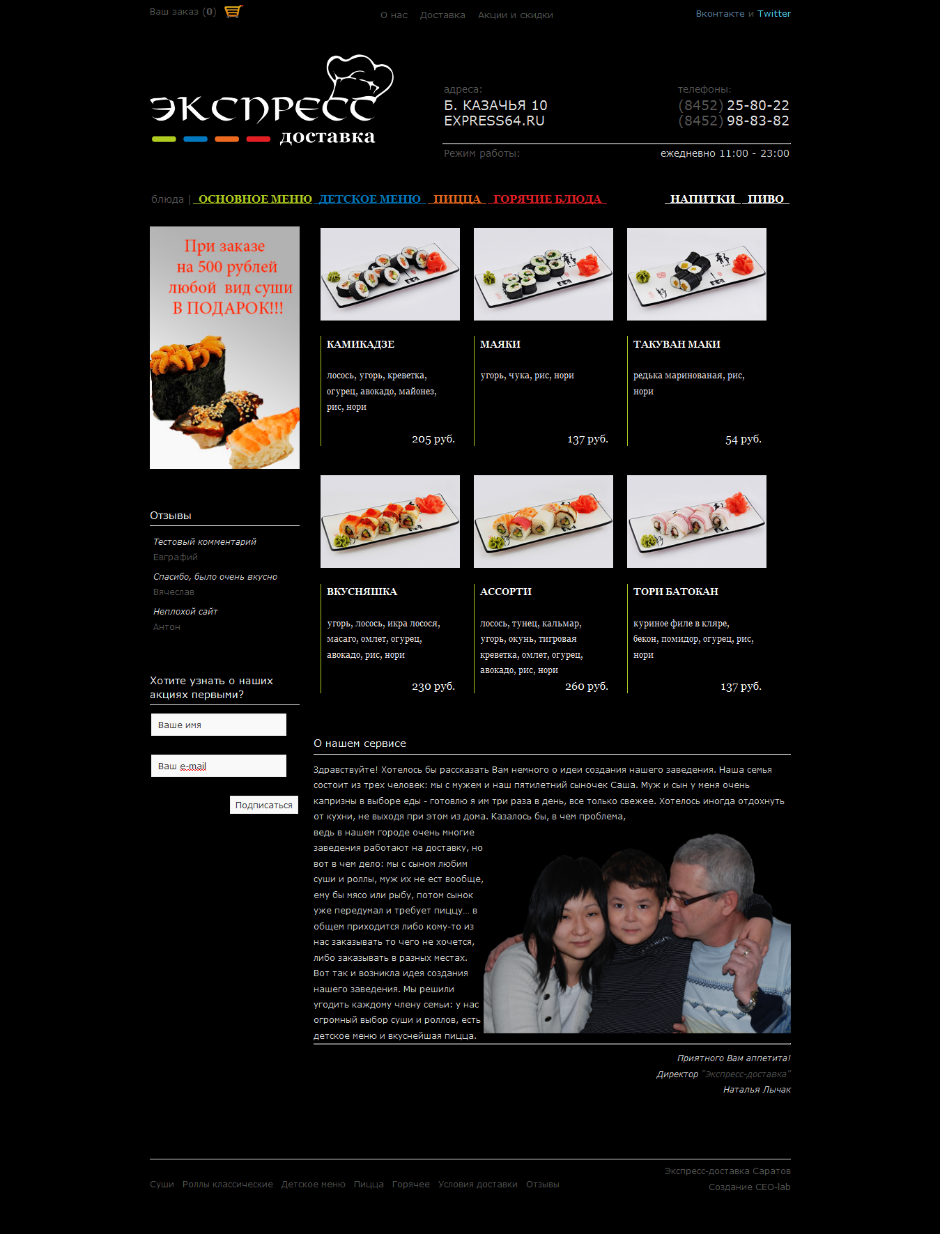 FireShot Screen Capture #002 - 'Экспресс доставка' - express64_r