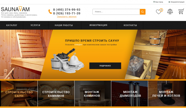 Редизайн сайта saunavam.ru