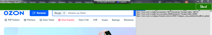 Парсинг https://www.ozon.ru