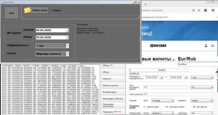 Скачивание котировок с сайта finam.ru.