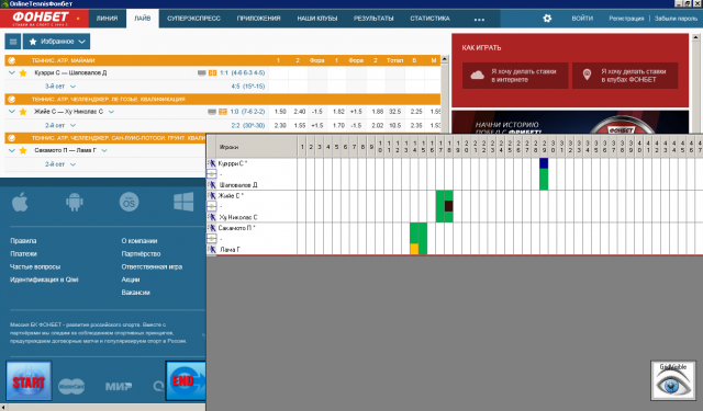 Парсер событий с сайта https://www.fonbet.ru real-time Excel