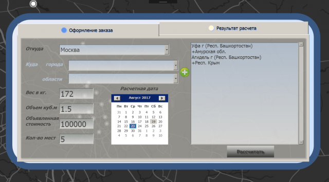 API Деловые линии WPF XAML