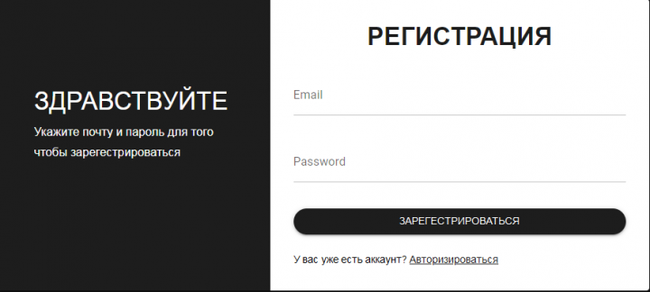 JWT авторизация