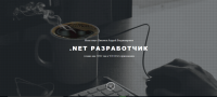 Одностраничный сайт