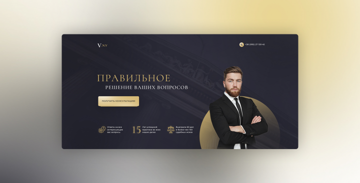 Юридические услуги