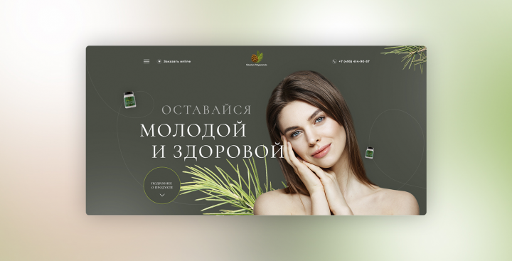 Био добавки молодости