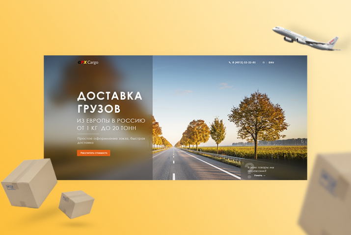 Компания грузоперевозок