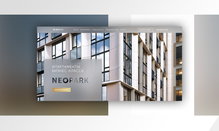 ЖК NeoPark