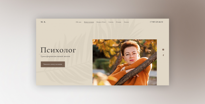 Психолог  Марина Калашник