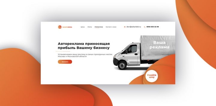 Автоперевозки